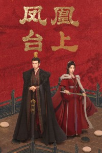 Phượng Hoàng Đài Thượng