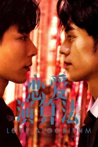 Phương Trình Tình Yêu