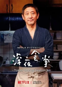 Quán ăn đêm: Những câu chuyện ở Tokyo (Phần 3)