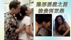 Quỷ Dục Vô Hình