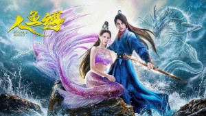 Ranh Giới Mỹ Nhân Ngư - Mermaid Bound