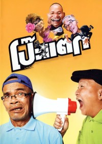 Rơi Vào Bẫy