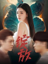 Rực rỡ nở hoa - 绽放