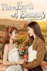 Se Duyên Địa Đại