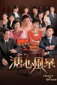 Sóng Gió Gia Tộc - Phần 1