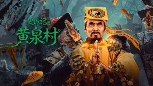 Sử Quỷ Ký: Thôn Hoàng Tuyền