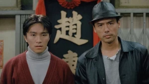 Tân Tinh Võ Môn 1 - Fist Of Fury 1991
