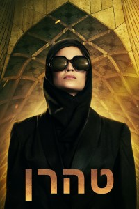 Tehran Bí Ẩn - Phần 1
