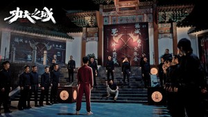 Thành Phố Kungfu