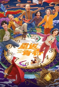 Thanh Xuân Trở Lại