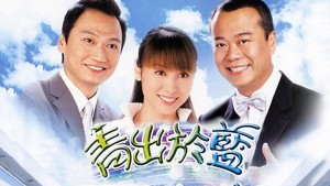 Thầy Hay Trò Giỏi - Shine On You