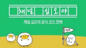 The Game Caterers X Starship