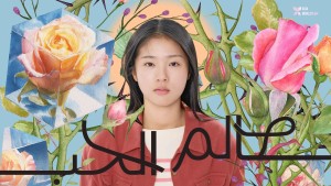 Thế giới của tình yêu