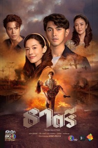 Thế Giới Em Và Tôi