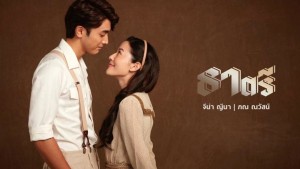 Thế Giới Em Và Tôi - The Two Faces of Thatri
