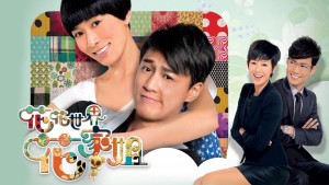 Thế Giới Hào Hoa - My Sister of Eternal Flower