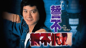 Thề Không Cúi Đầu - The Final Verdict