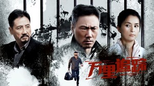 Theo Dấu Vạn Dặm