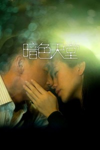 Thiên đường trong bóng tối