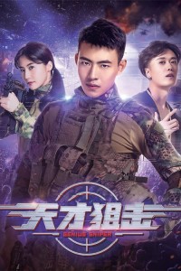 Thiên Tài Bắn Tỉa - Genius Sniper