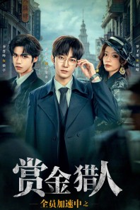 Thợ Săn Truy Chạy