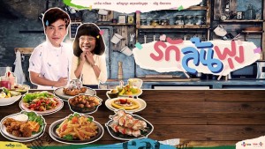 Thực Thần (Bản Thái) - Let's Eat