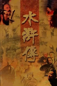 Thuỷ Hử
