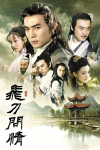 Tiểu Lý Phi Đao - Phần 2