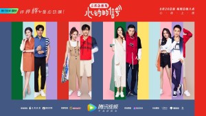 Tín Hiệu Con Tim (Phần 1) - Heart Signal (Season 1)