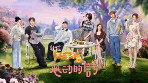 Tín Hiệu Trái Tim (Bản Trung - Mùa 8) - Heart Signal (Season 8)