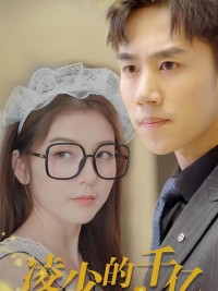 Tình Yêu Tỷ Đô Của Thiếu Gia Lăng