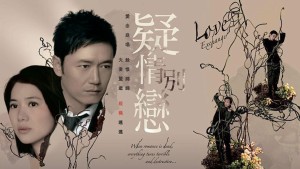 Tình Yêu Và Thù Hận - Love Exchange