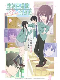 Tôi muốn chấm dứt trò chơi tình yêu này