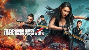 Trận Chiến Tốc Độ
