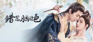 Trêu Nhầm Sắc Son