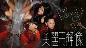 Trò Chơi Sắc Đẹp - The Beauty of The Game