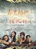 Trư Cửu Muội - Chun Guang Can Lan Zhu Jiu Mei