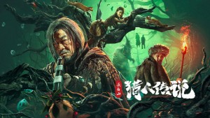 Truyền Thuyết Thợ Săn Núi Trường Bạch 2 - Legend of the Changbai Mountain Hunter 2