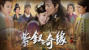 Tử Thoa Kỳ Duyên - Legend Of The Purple Hairpin