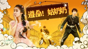 Tuân Lệnh! Thưa Bà Cô - Yes, My Lady!