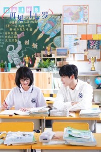 Tuổi 17 kì lạ của tôi