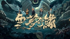 Vân Mông Kỳ Duyên