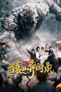 Viên Sơn Dị Văn Lục