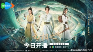 Vô Tướng Chi Thành