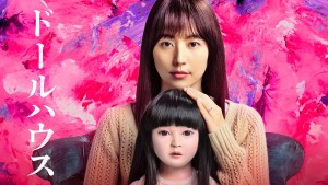 Vong Nhi Cúp Bế - Dollhouse