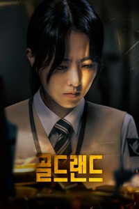 Vùng Đất Vàng