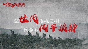Xả Thân - Sacrifice
