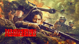 Xạ Thủ Đẫm Máu - Bloodbath Sniper