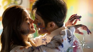Yêu Em Từ Dạ Dày - Dating In The Kitchen
