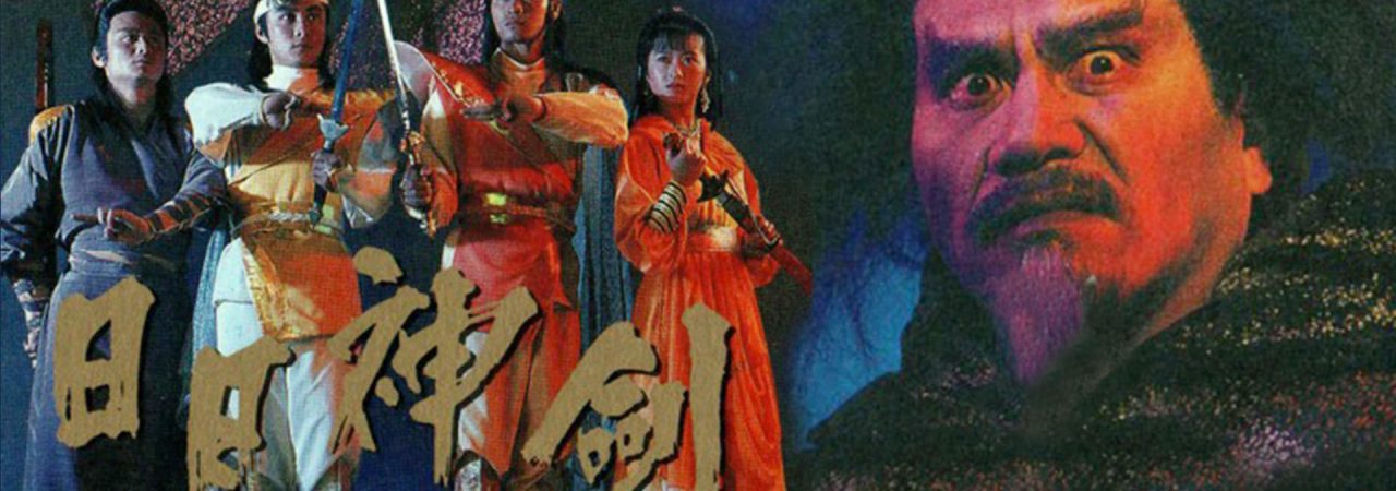 Phim Nhật Nguyệt Thần Kiếm ( 2) - Mystery of the Twin Swords (Season 2) PhimChill Vietsub (1992)